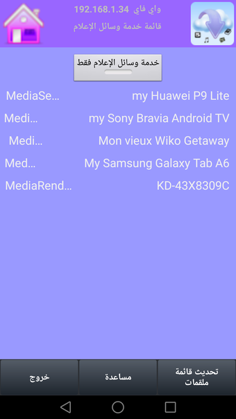 upnp client