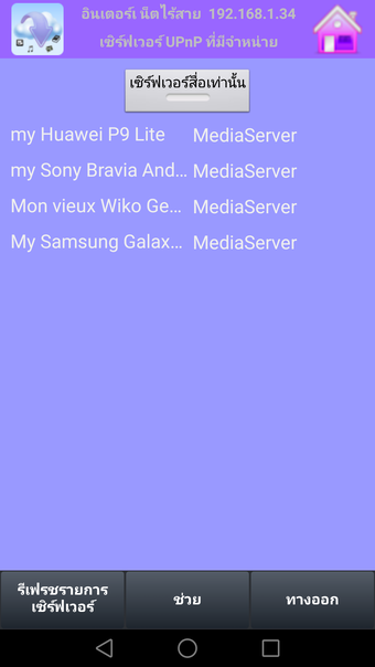 upnp client