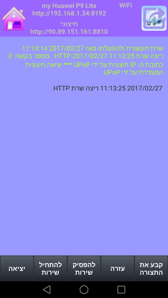 upnp media server