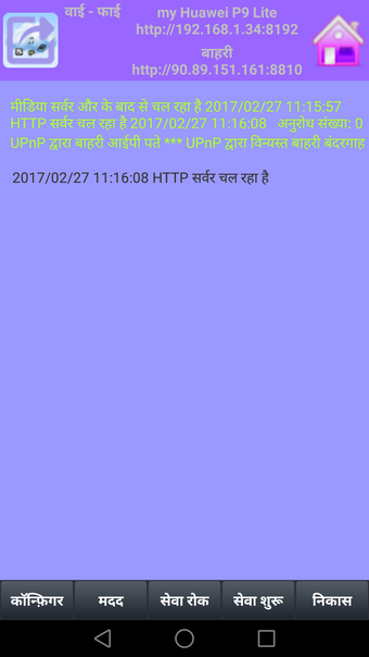 upnp media server