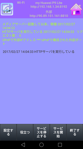 upnp media server