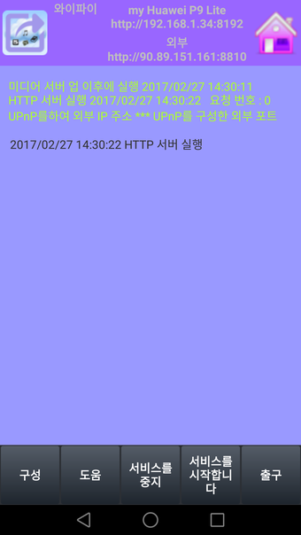 upnp media server
