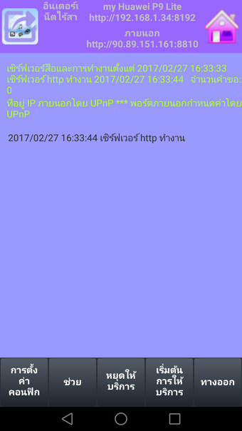 upnp media server