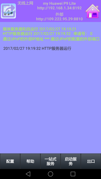 upnp media server